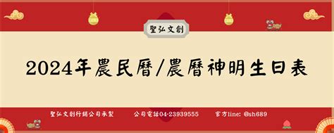 農曆2月19日出生|【農民曆】2024農曆查詢、萬年曆、黃曆 